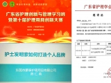 丝瓜视频看污片APP陈仁英女士：为千名护理人员分享如何打造个人创新品牌！